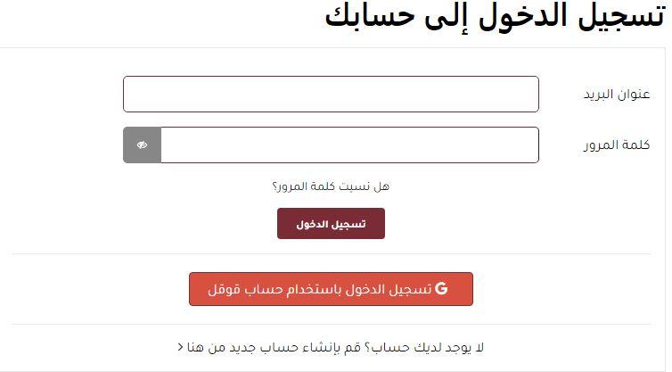 انشاء حساب على qavashop