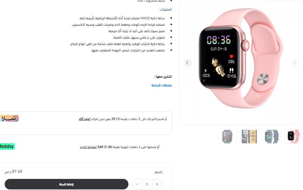 طريقة الطلب من متجر سبون