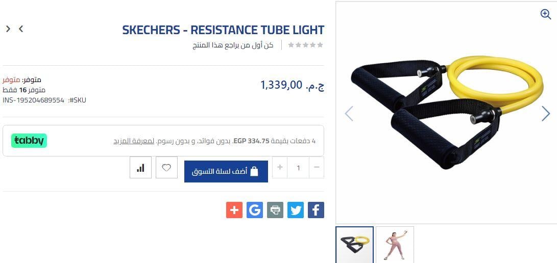 خطوات التسوق من موقع انترسبورت مصر