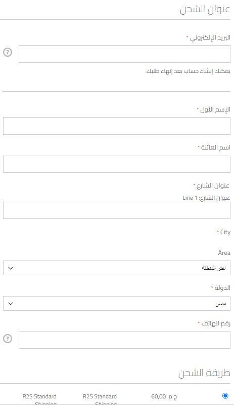 توصيل انترسبورت مصر