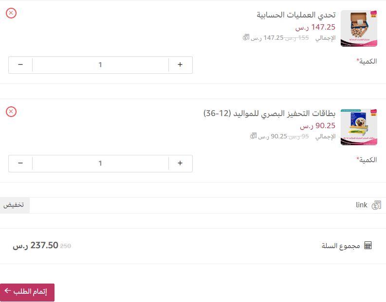 كود خصم عجائب الإلكتروني