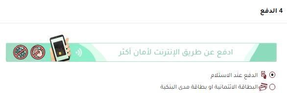 طرق الدفع qavashop