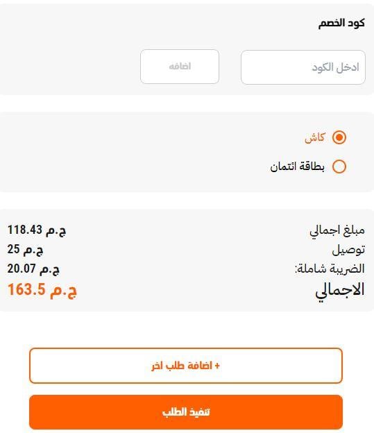 طرق دفع بافلو برجر اونلاين