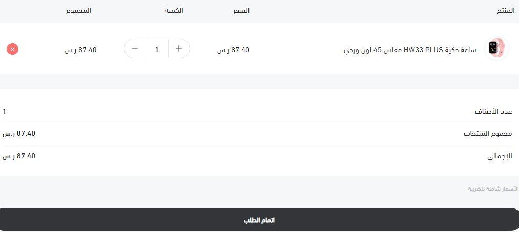 طريقة الطلب من متجر سبون