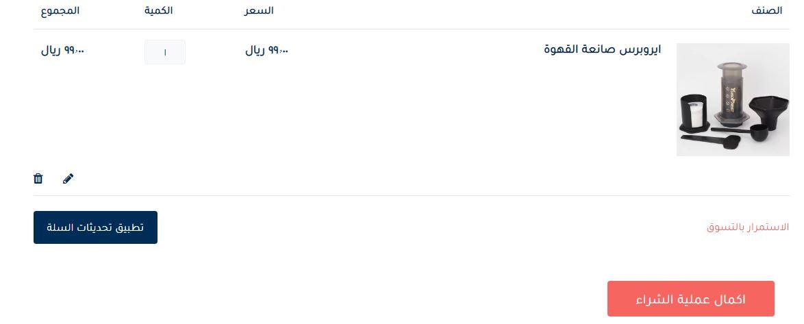 طريقة الطلب من متجر خرابيط 
