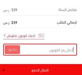 كوبون خصم زيجا فلاورز