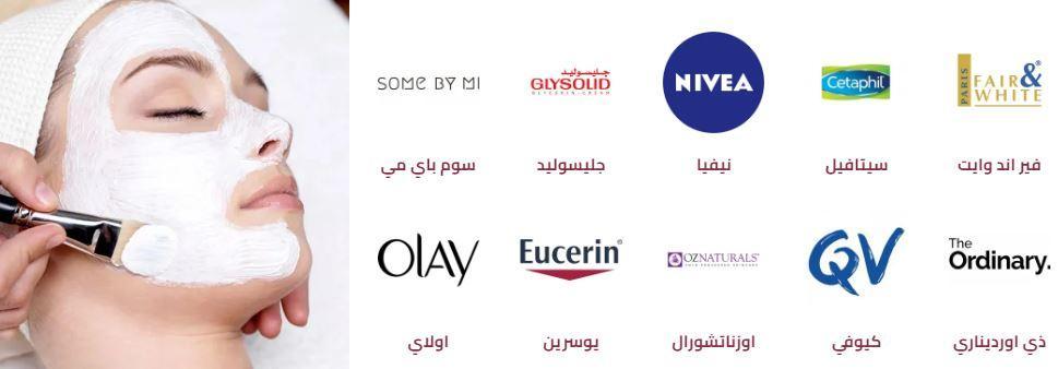 ماركات البشرة بموقع asrarco