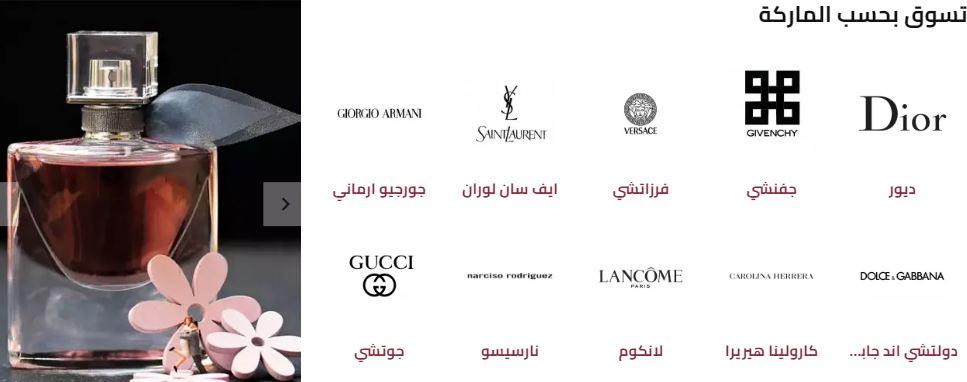 ماركات متجر اسراكو