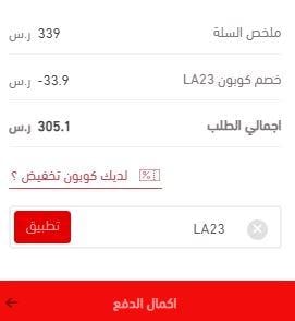 كوبون خصم زيجا فلاورز