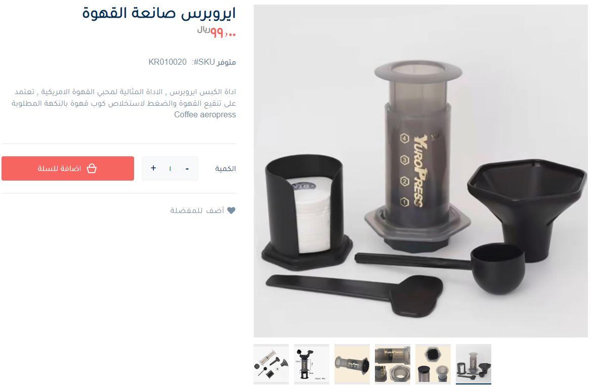 طريقة الطلب من متجر خرابيط 