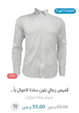 طريقة الطلب من متجر اناقة البرنس