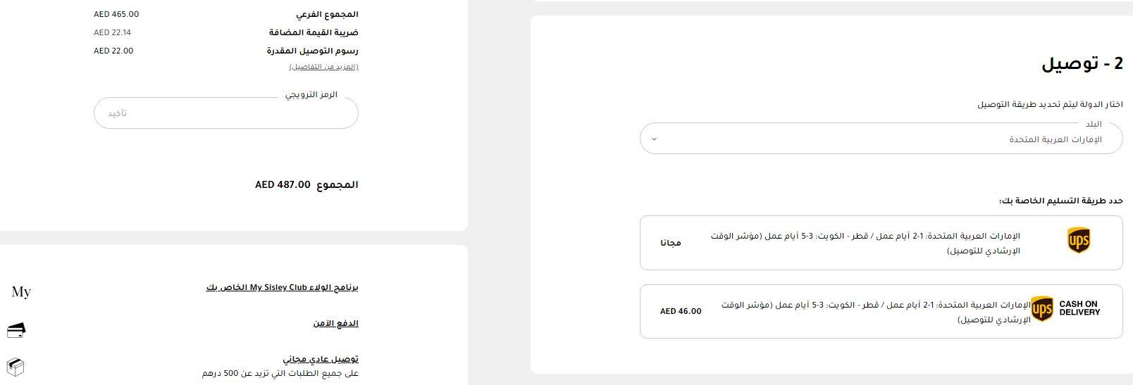 الطلب من موقع سيسلي