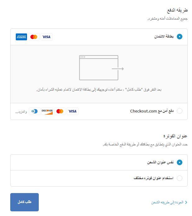طريقة الطلب من متجر بارتي سنتر