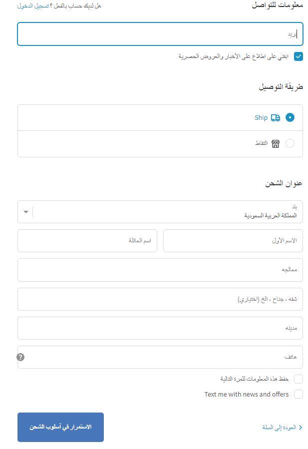 طريقة الطلب من متجر بارتي سنتر