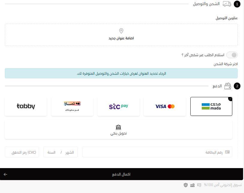 طريقة الطلب من متجر زورا