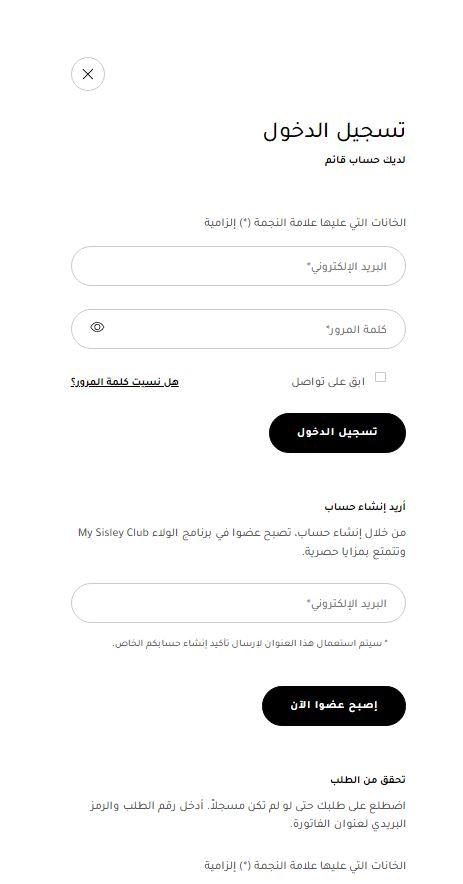 انشاء حساب على سيسلي