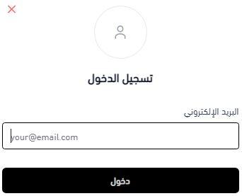 انشاء حساب على بازل