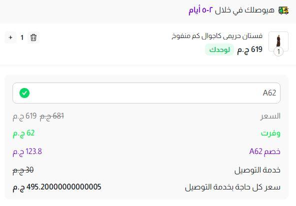 برومو كود kenzz