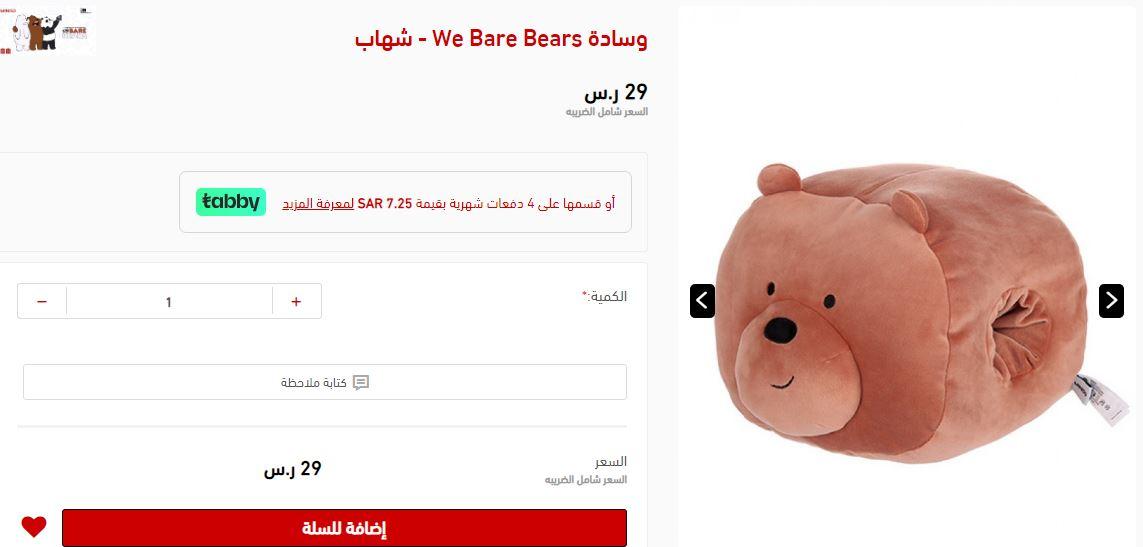 طريقة الطلب من متجر ميني سو