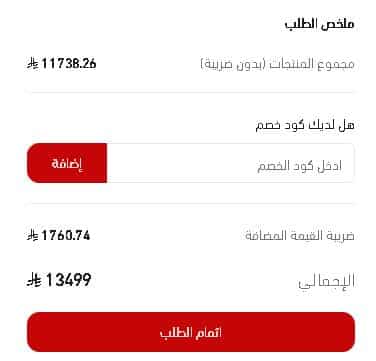 خطوة تفعيل كوبون خصم الفالح