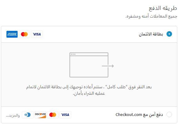 طرق دفع متجر بارتي سنتر