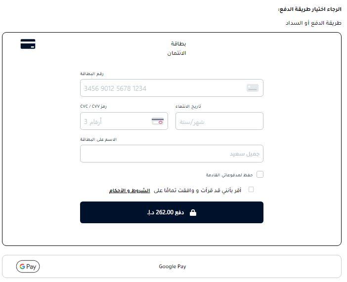 طرق الدفع فى متجر سيسلي