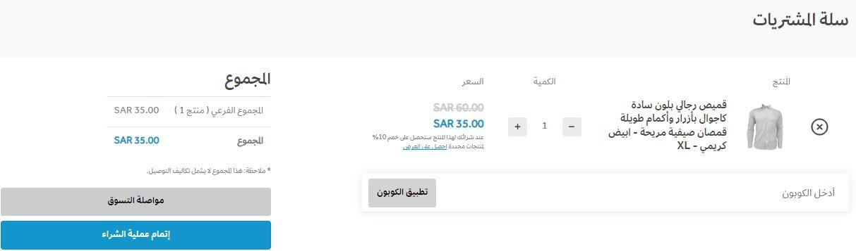 طريقة الطلب من متجر اناقة البرنس