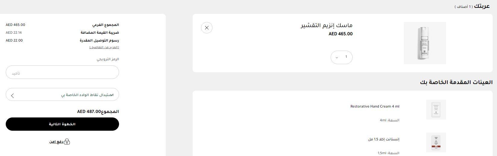 الطلب من موقع سيسلي