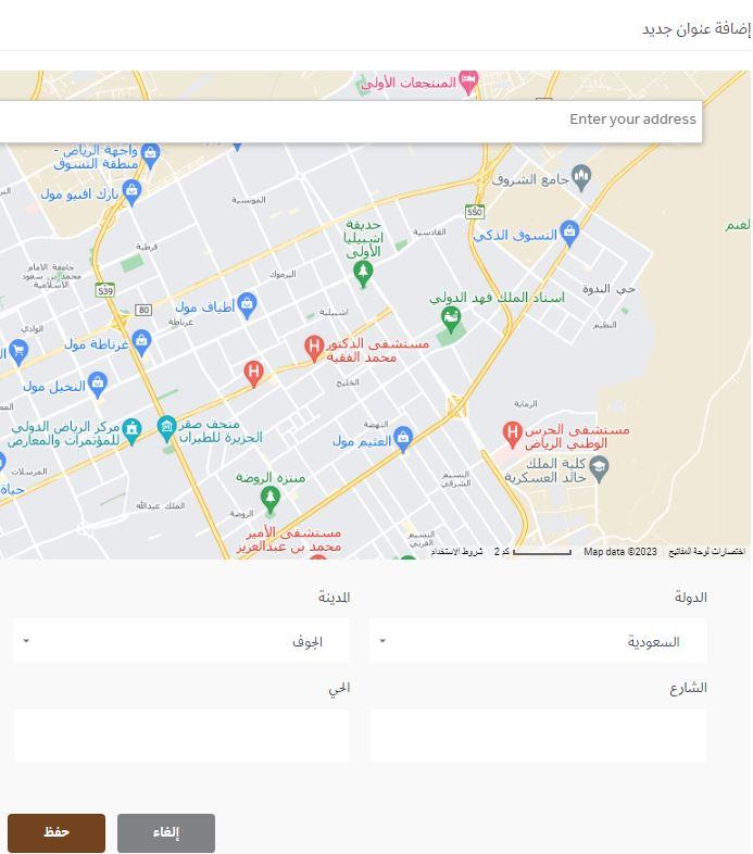 توصيل متجر جلد وحذاء