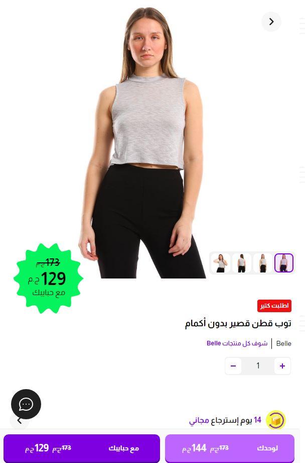 خطوات التسوق من موقع كنز الإلكترونى