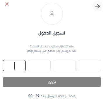خطوات تسجيل دخول جديد بموقع بازل