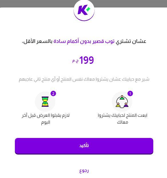 كيف اطلب من متجر كنز