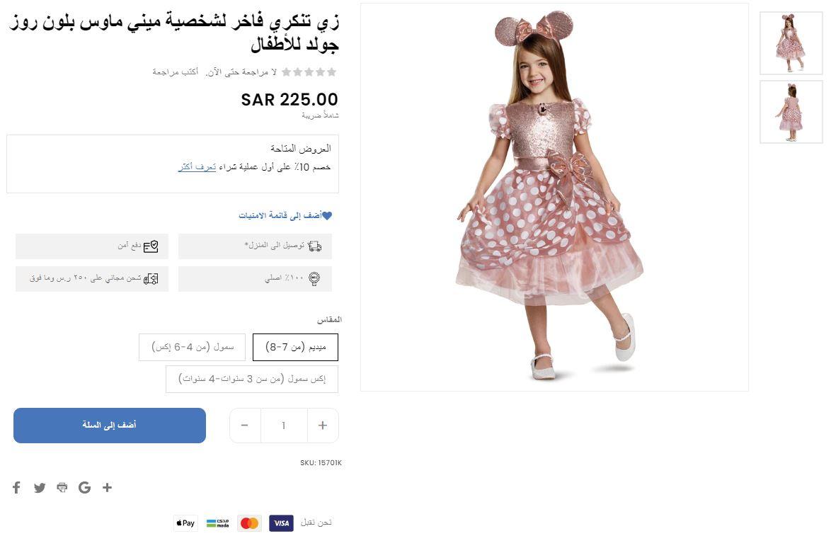 طريقة الطلب من متجر بارتي سنتر