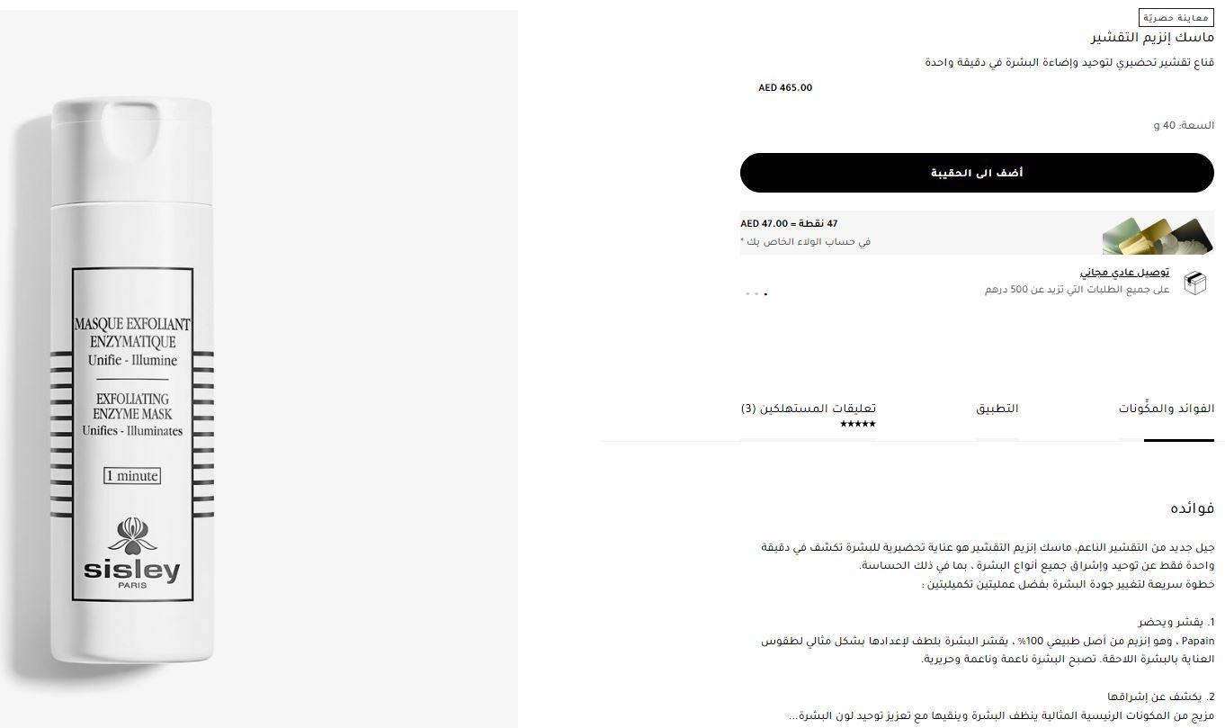 الطلب من موقع سيسلي