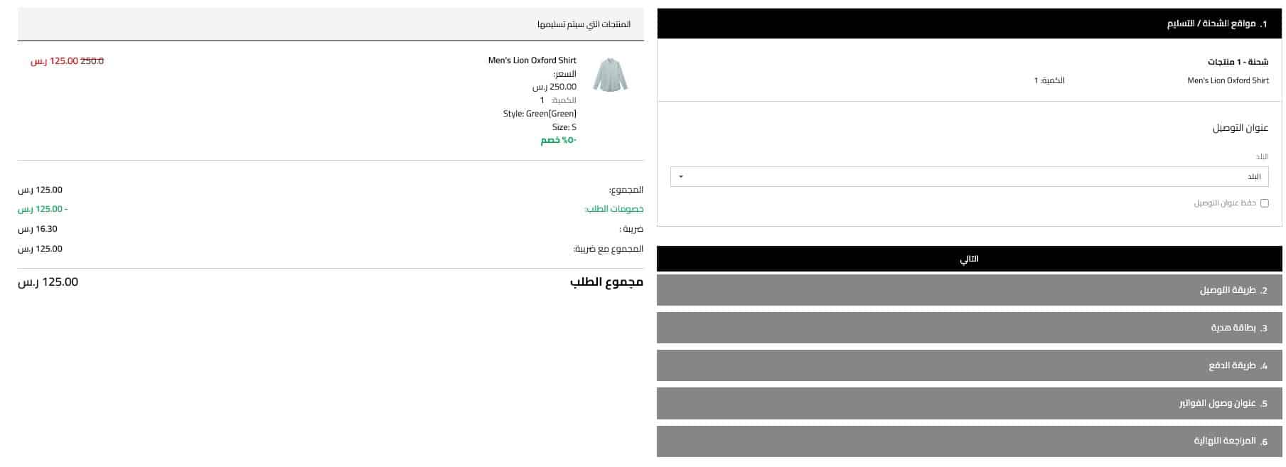 طريقة الطلب اونلاين من جيوردانو