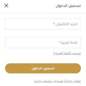 انشاء حساب على متجر الركن السويسري