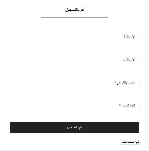انشاء حساب على OVS اون لاين 