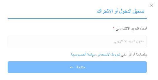 انشاء حساب على life pharmacy online