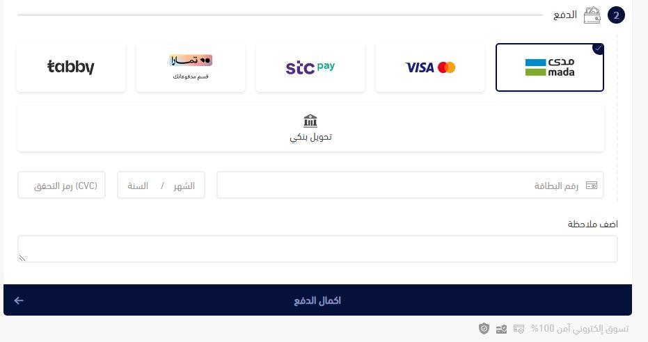 طرق دفع الريفان للمجوهرات