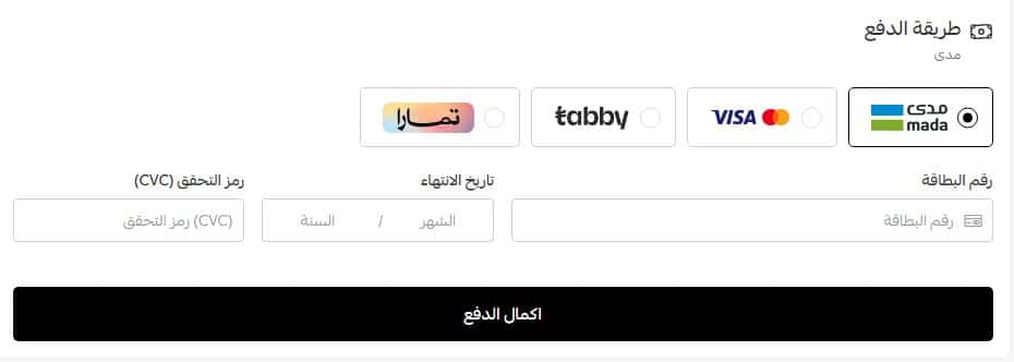 طرق دفع متجر الركن السويسري