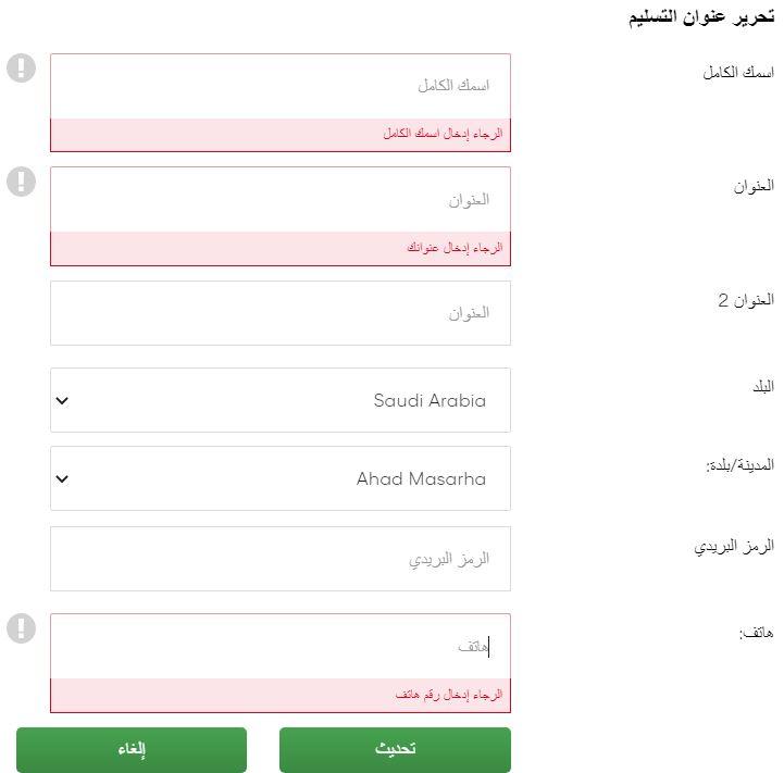 توصيل متجر جانت