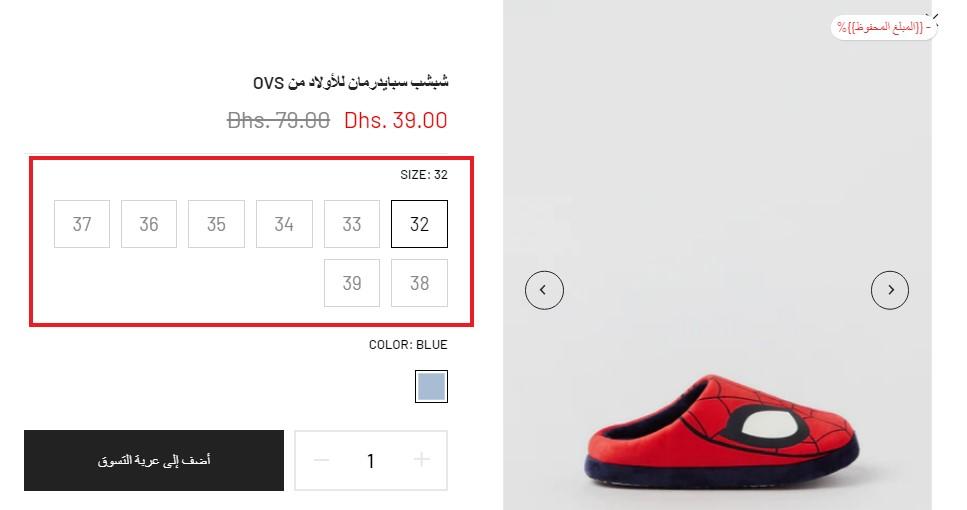 مقاسات OVS