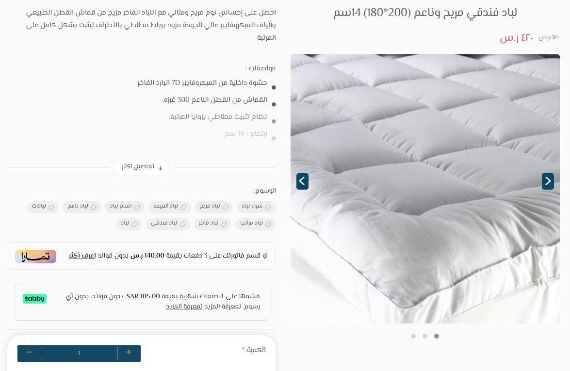 طريقة الطلب من متجر اوفر هوم