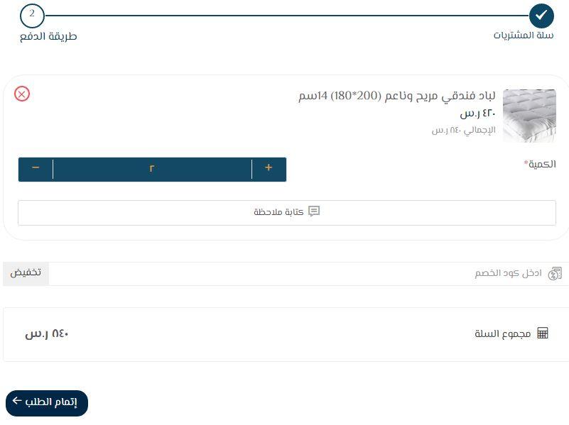 طريقة الطلب من متجر اوفر هوم