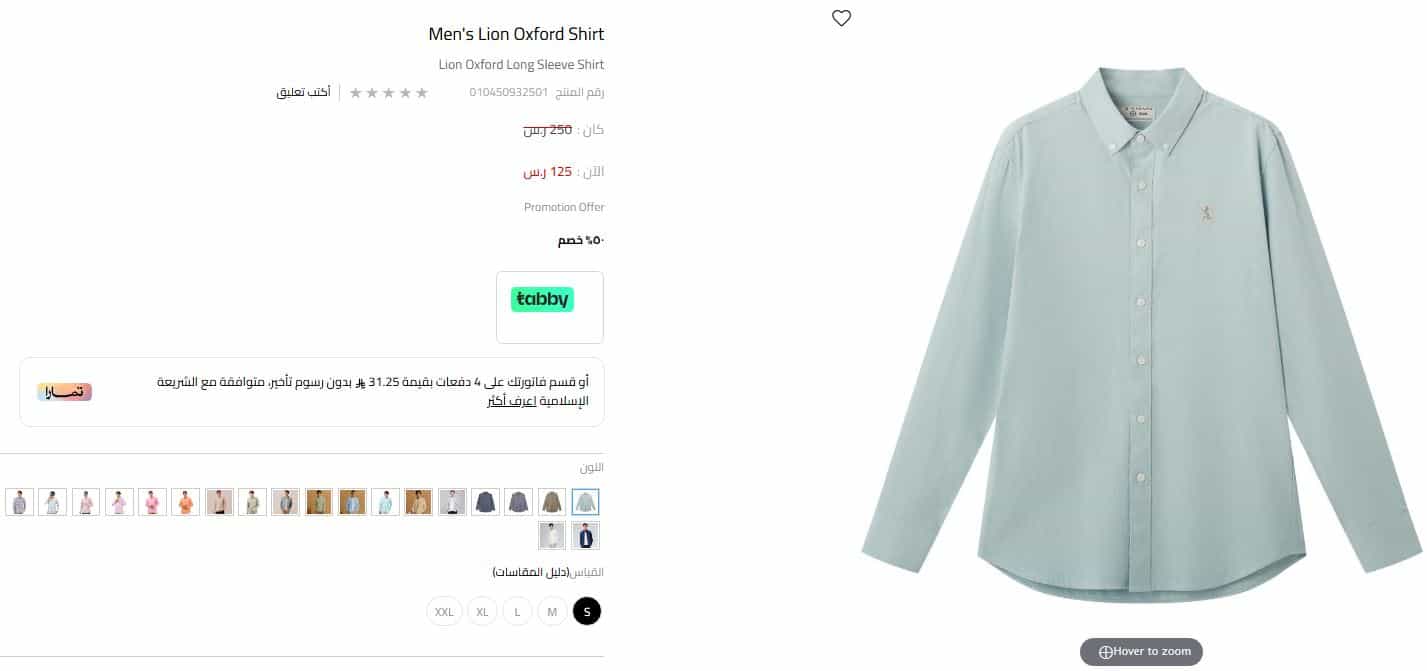 طريقة الطلب اونلاين من جيوردانو