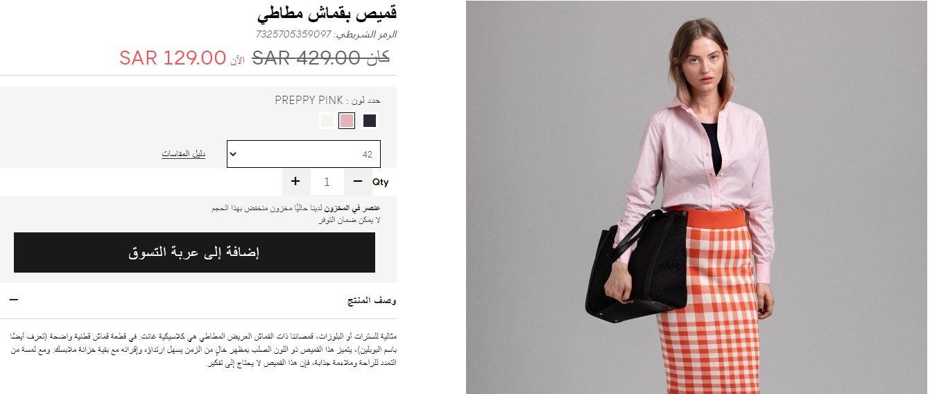 طريقة الطلب من متجر جانت