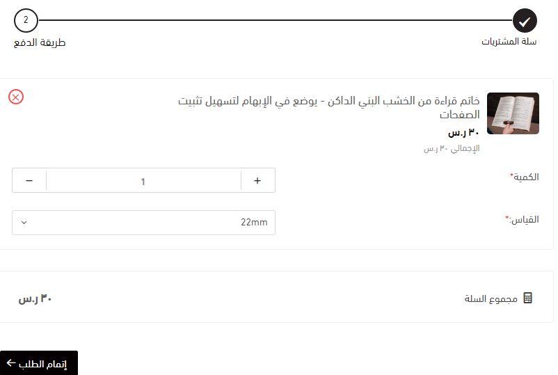 الطلب من متجر سطور للكتب المستعملة