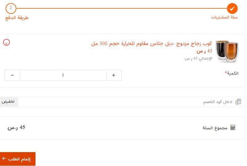 خطوات التسوق الأونلاين من موقع فوكس كوفي