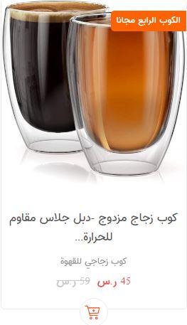 خطوات الطلب من متجر Fox Coffee