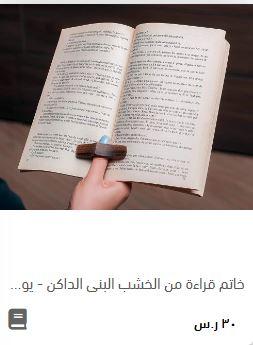 الطلب من متجر سطور للكتب المستعملة
